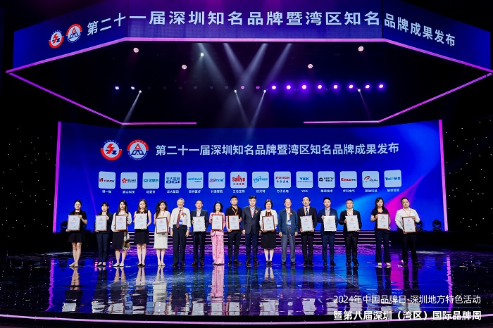 第八届深圳（湾区）国际品牌周，米乐m6
获“深圳知名品牌”和“湾区知名品牌”荣誉表彰！